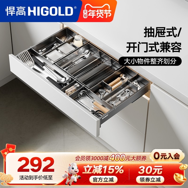 悍高厨房橱柜工具拉篮单层抽屉式开门式兼容铝合金阻尼收纳置物架