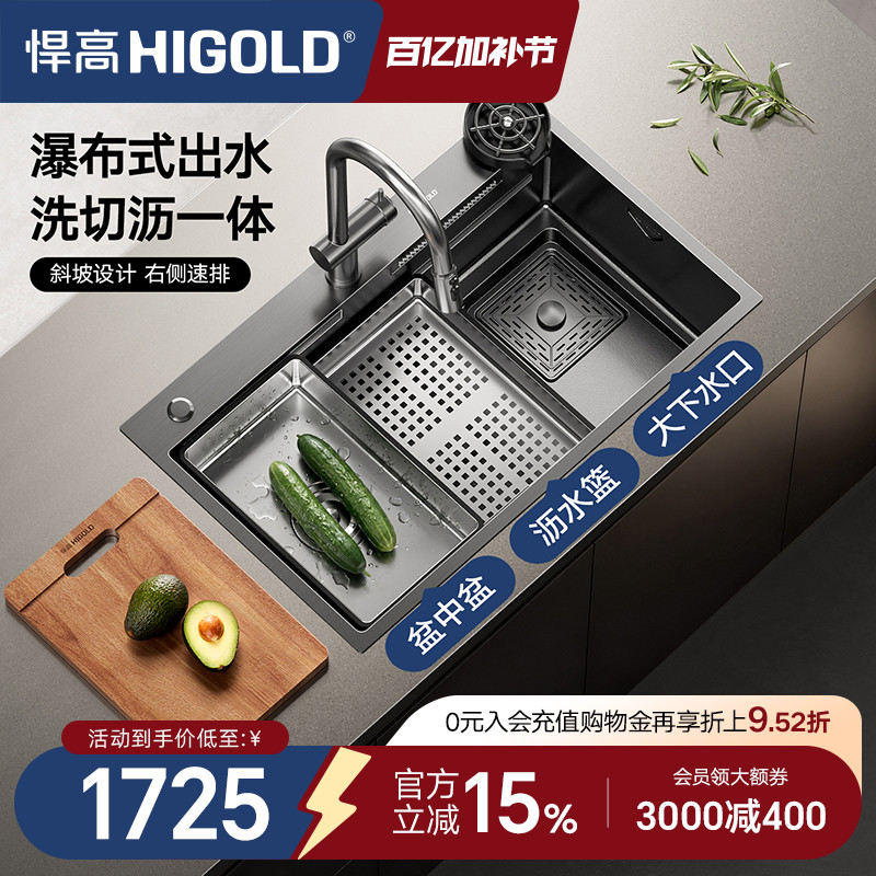 悍高厨房手工水槽黑钛纳米304不锈钢飘雨瀑布单槽台上台下盆套装