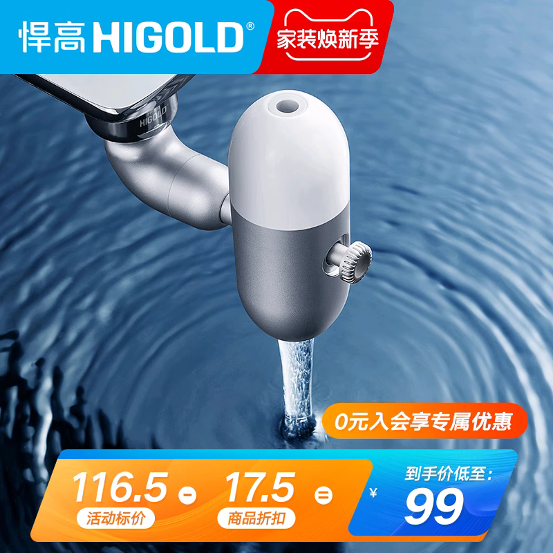 悍高厨房水龙头水嘴万向旋转防溅头卫生间洗脸面盆起泡器洗漱接头属于什么档次？