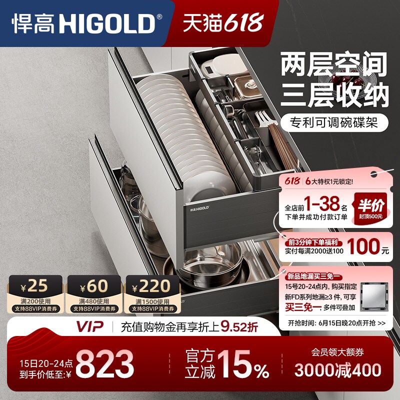 悍高橱柜拉篮铝合金双层抽屉式碗篮内置碗架304不锈钢收纳碗碟篮