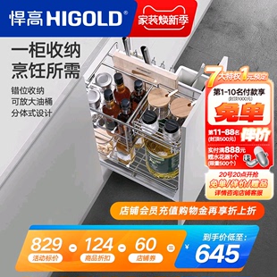 厨房橱柜拉篮304不锈钢大油桶调味品抽屉式 悍高 拉篮阻尼 HIGOLD