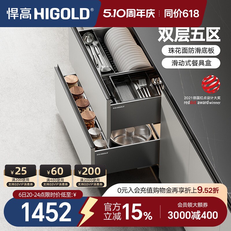 悍高拉篮厨房橱柜拉篮抽屉式双层碗碟篮置物架铝合金调味篮收纳架