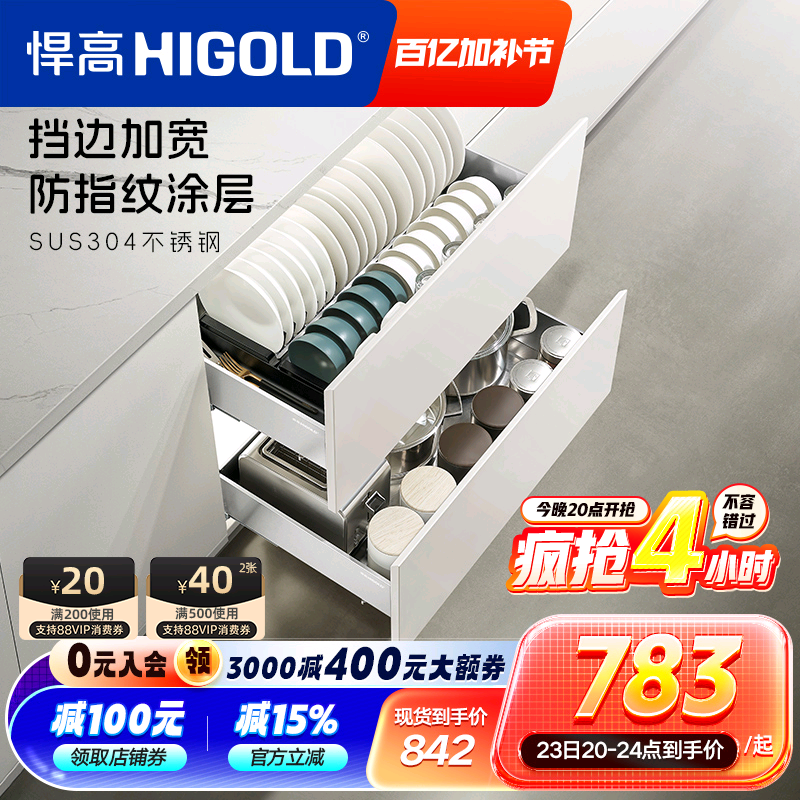 HIGOLD/���߳���������������ʽ304���������������˫������