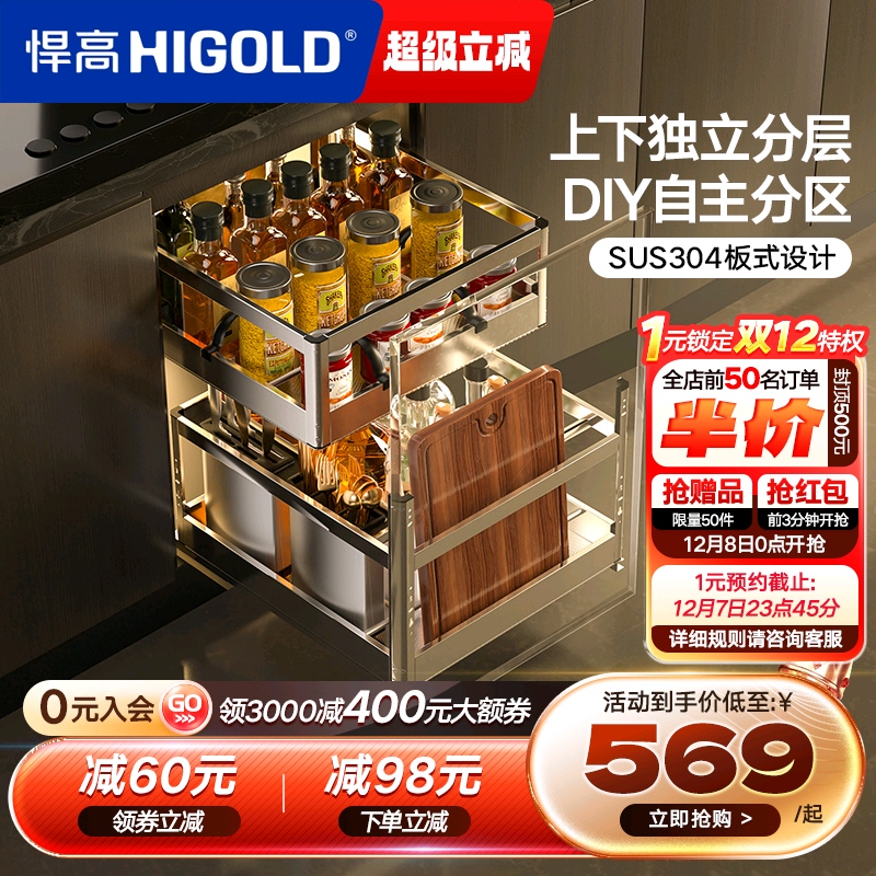 上下分离置物304不锈钢橱柜拉篮