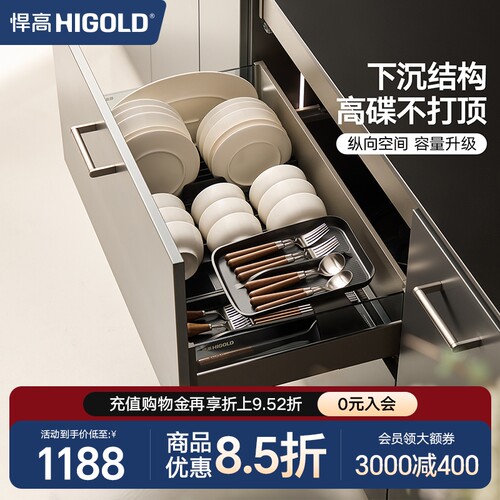 悍高厨房橱柜拉篮抽屉式不锈钢碗碟拉篮内置碗架铝合金双层碗篮