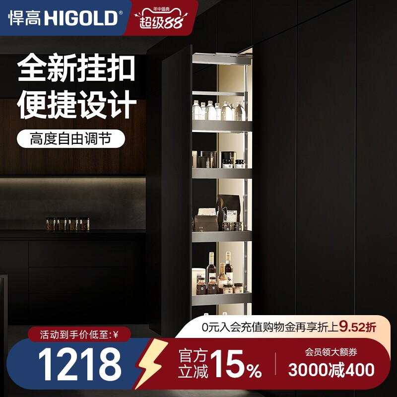 悍高多层抽屉式铝合金调味品拉篮图片