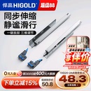 悍高 HIGOLD 抽屉轨道三节轨阻尼缓冲静音导轨五金配件托底滑轨