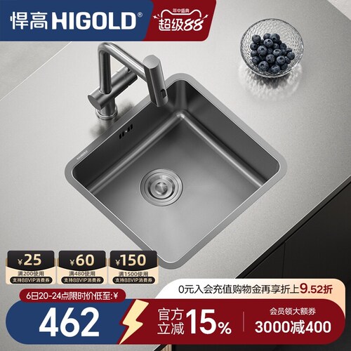 悍高纳米不锈钢吧台水槽单槽