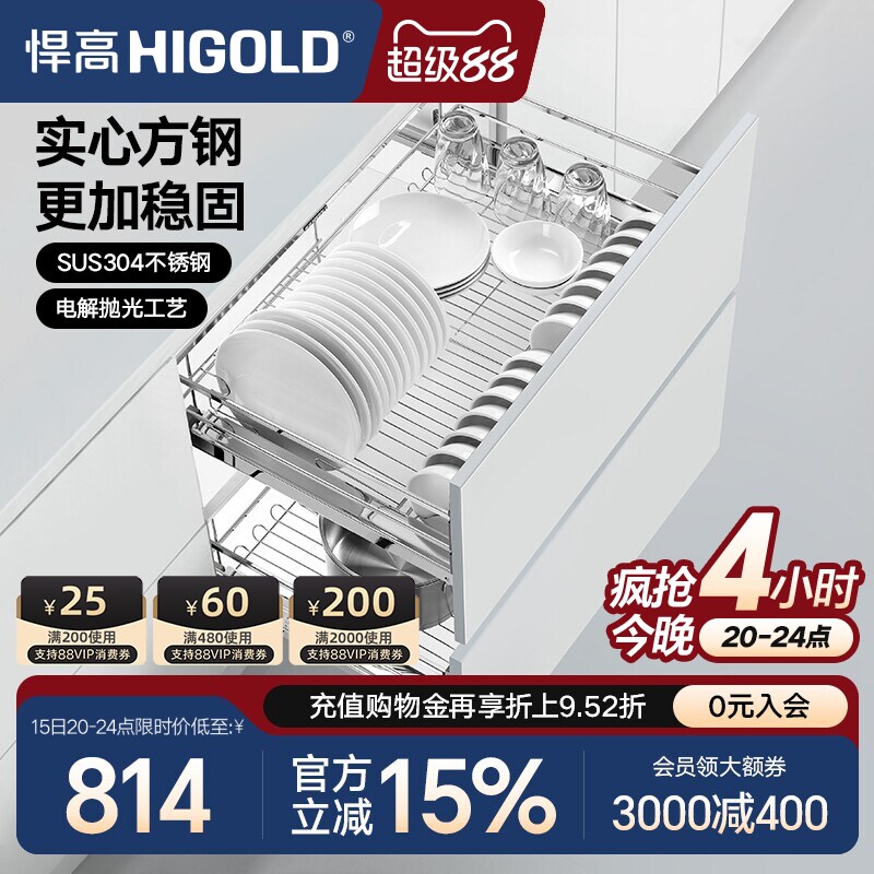 悍高双层抽屉式内置拉篮304不锈钢厨房橱柜碗架收纳调味篮碗碟篮