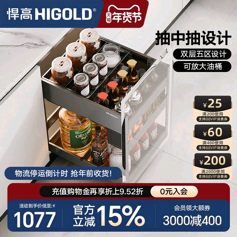 悍高厨房橱柜调味拉篮抽屉式双层魔法抽收纳架内置调料拉篮置物架