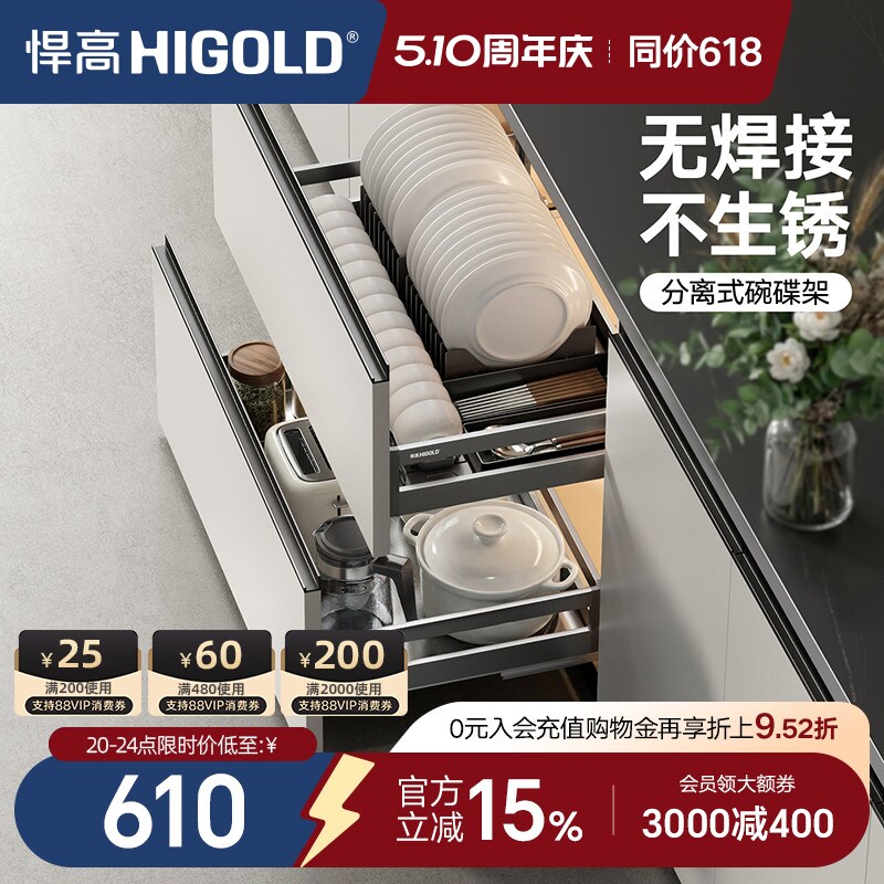 悍高橱柜拉篮双层抽屉式内置碗架304不锈钢厨房收纳调味篮碗碟篮