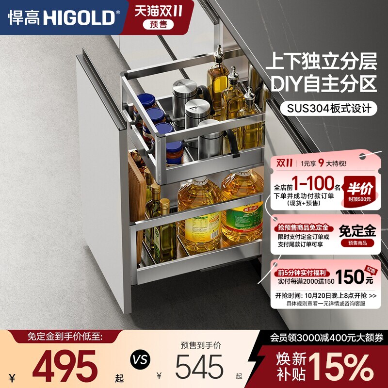 上下分离置物304不锈钢橱柜拉篮