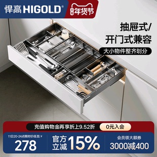悍高厨房橱柜工具拉篮单层抽屉式开门式兼容铝合金阻尼收纳置物架