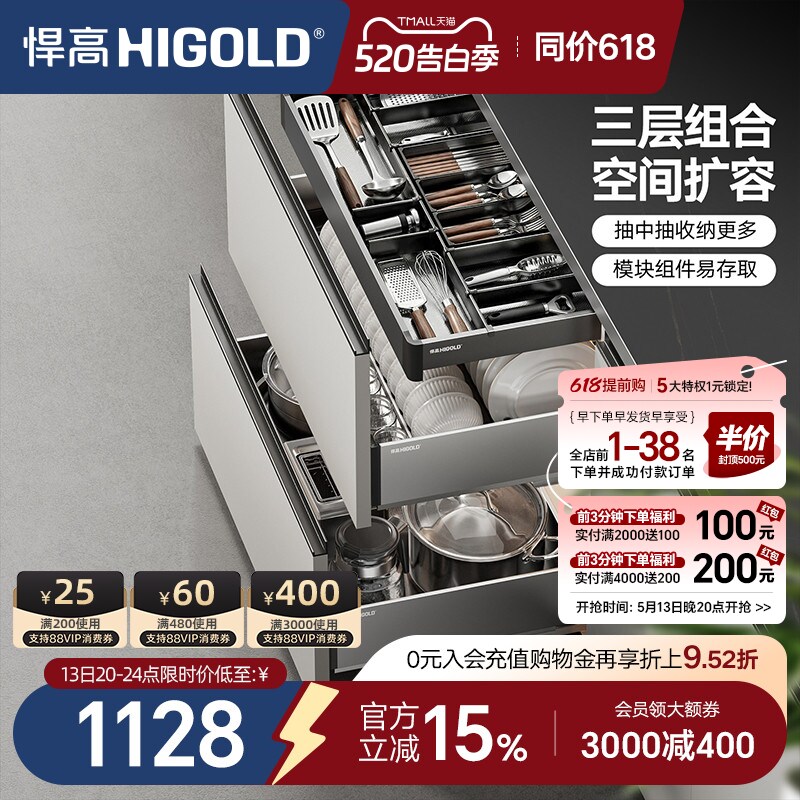 悍高橱柜拉篮三层抽屉式内置碗架304不锈钢厨房收纳调味篮碗碟篮