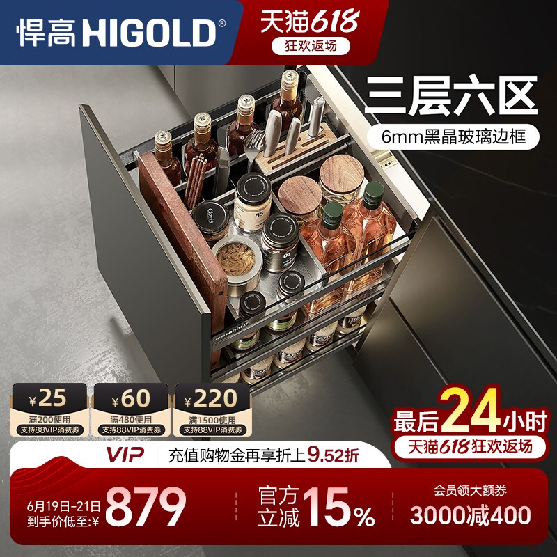 悍高希勒双层橱柜拉篮抽屉式铝合金厨房收纳调味篮内置调料置物架