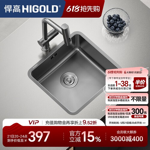 悍高纳米不锈钢吧台水槽单槽