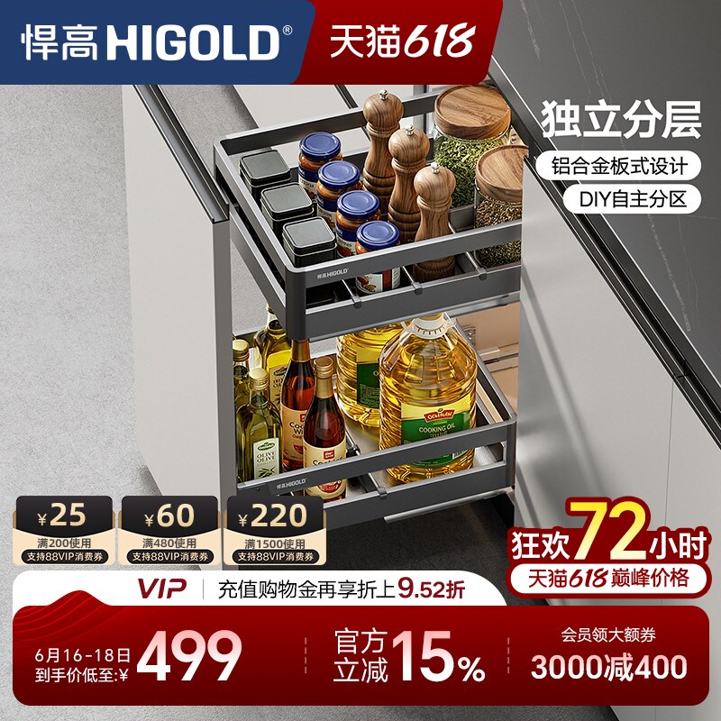 悍高双层橱柜调料拉篮抽屉式304不锈钢厨房收纳碗篮调味篮碗碟架