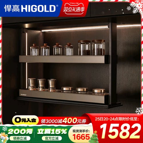 悍高智能电动升降拉篮