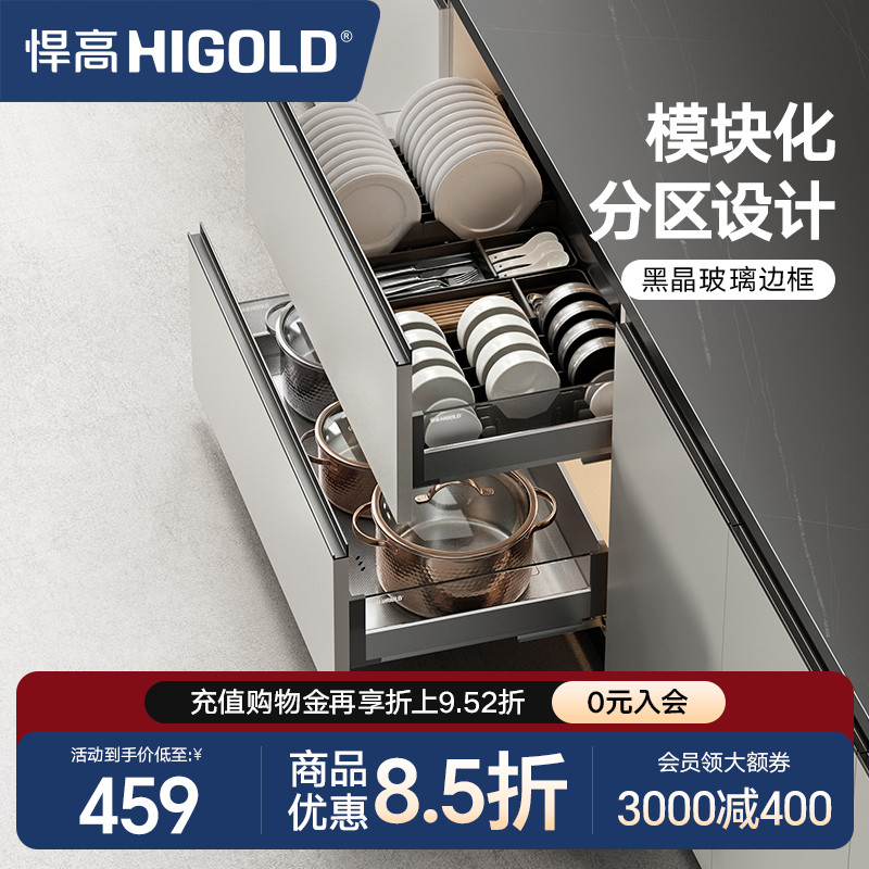 HIGOLD/悍高 单层碗碟拉篮铝合金碗碟篮不锈钢厨房橱柜阻尼拉篮