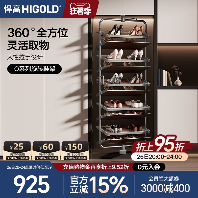 悍高180度旋转鞋架家用翻转五金高度可调鞋柜内置多层收纳鞋架子