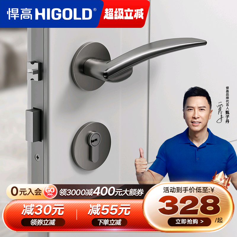 悍高锌合金38-55mm门锁