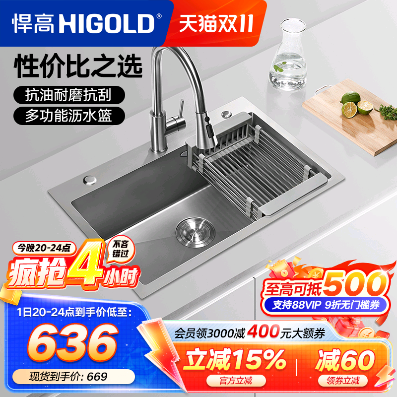 悍高厨房手工不锈钢套餐大单盆