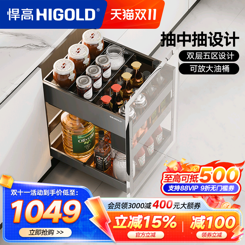 悍高厨房橱柜调味拉篮抽屉式双层魔法抽收纳架内置调料拉篮置物架