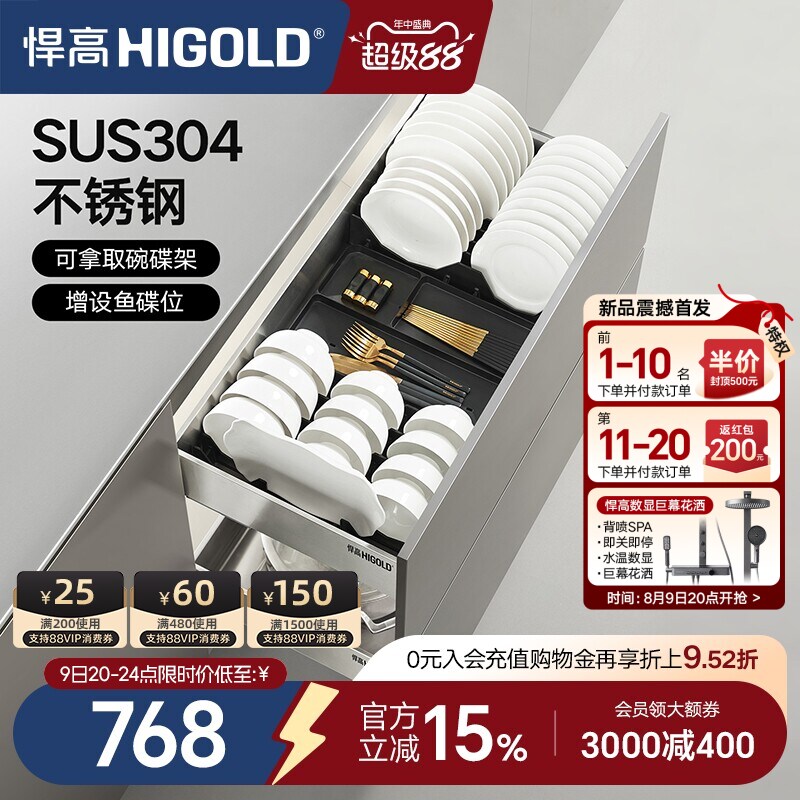 悍高拉篮厨房橱柜抽屉式304不锈钢碗碟拉篮碗架双层碗篮内置碗柜