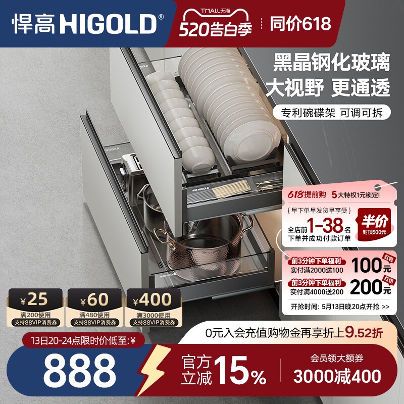 悍高厨房橱柜拉篮双层抽屉式铝合金碗碟篮304不锈钢橱柜阻尼拉篮