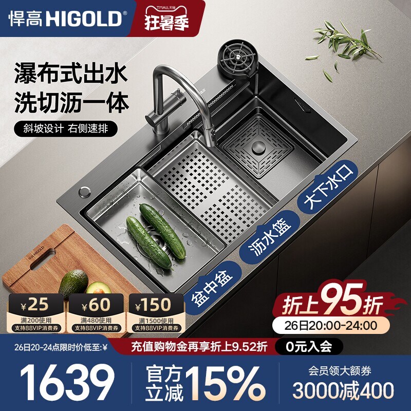 悍高厨房手工水槽石纹纳米304不锈钢飘雨瀑布大单槽洗菜盆洗碗槽