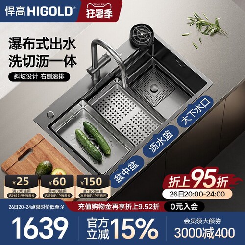 悍高厨房手工水槽石纹纳米304不锈钢飘雨瀑布大单槽洗菜盆洗碗槽