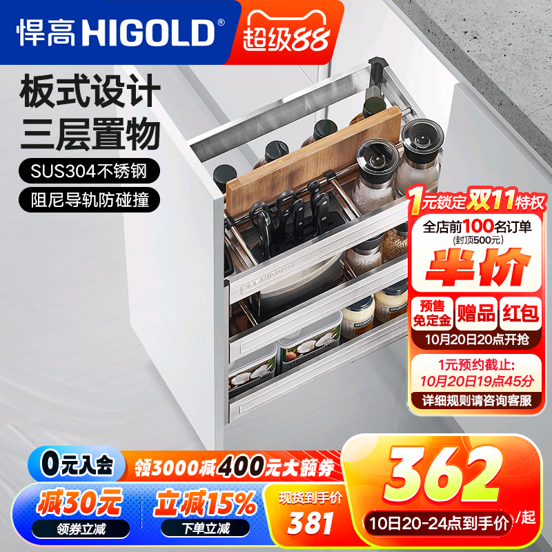 HIGOLD/悍高拉篮加厚304不锈钢