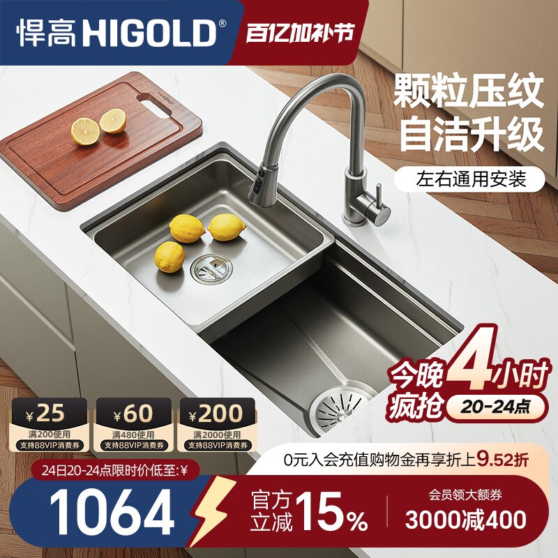 悍高厨房水槽压纹水槽304不锈钢洗菜盆台上台下大单盆纳米槽