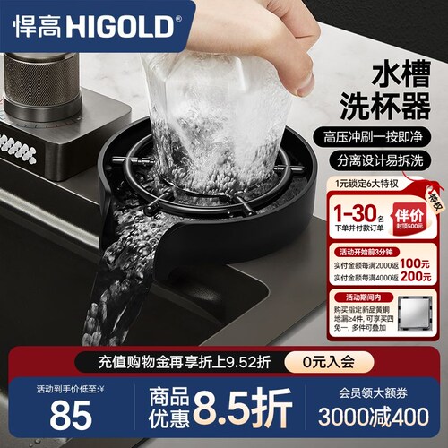 悍高高压洗杯器304不锈钢