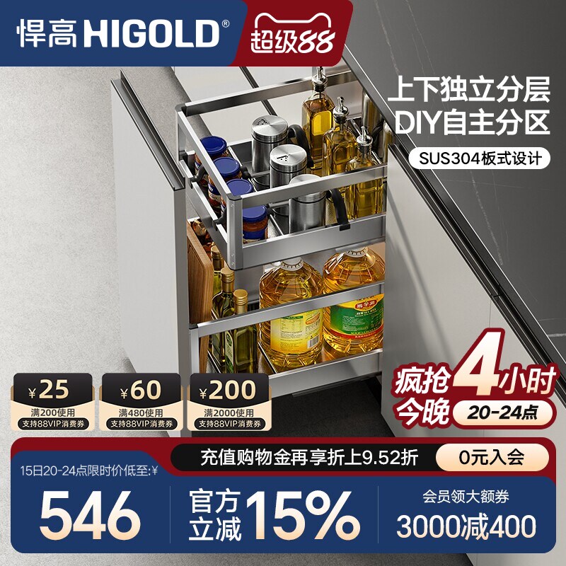 悍高橱柜拉篮抽屉式双层304不锈钢厨房收纳篮调味篮调料拉篮内置