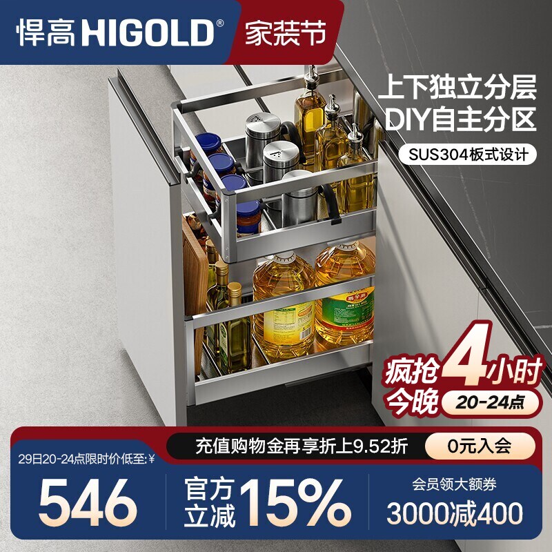 悍高橱柜拉篮抽屉式双层304不锈钢厨房收纳篮调味篮调料拉篮内置