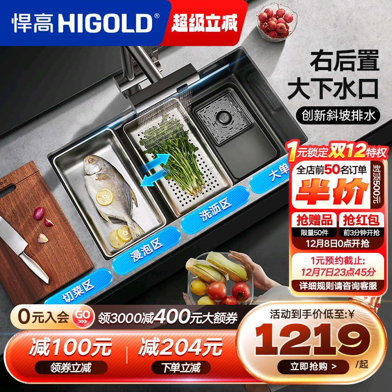 悍高304不锈钢盆中盆纳米水槽