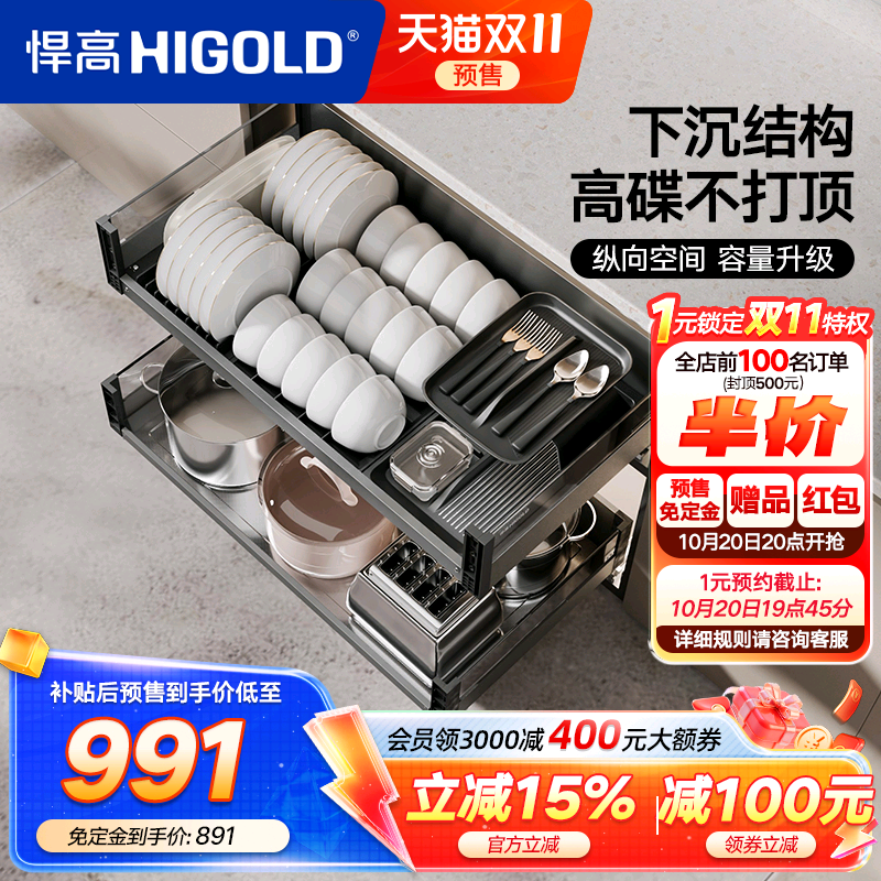 悍高厨房橱柜拉篮抽屉式不锈钢碗碟拉篮内置碗架铝合金双层碗篮