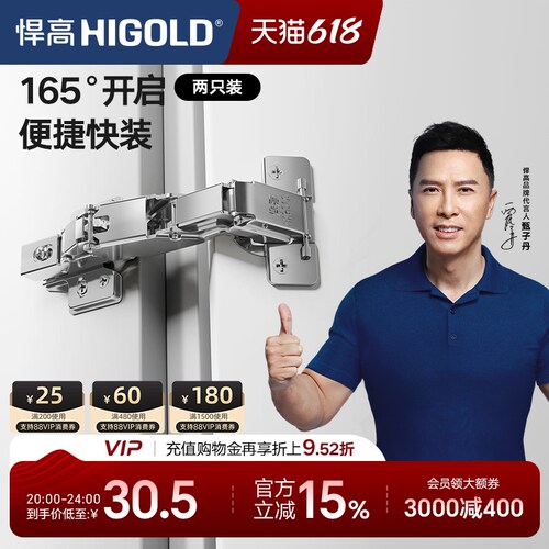 165度快装式阻尼铰链二段力