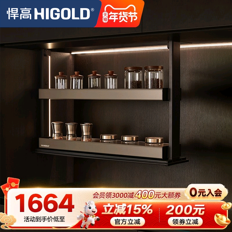 悍高厨房双层拉篮吊柜升降调料置物架智能电动升降调味篮垂直拉篮,家装主材,智能拉篮,淘宝优惠券,粉丝福利购,淘宝优惠卷