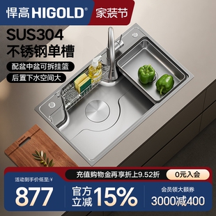 洗菜盆 304不锈钢单槽洗碗池日式 HIGOLD 悍高厨房拉伸水槽阶梯式