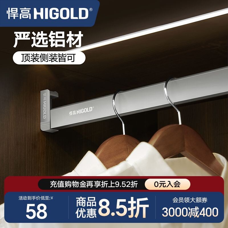 悍高衣柜挂衣杆防滑铝合金柜内挂衣横杆打孔顶侧两用固装五金配件