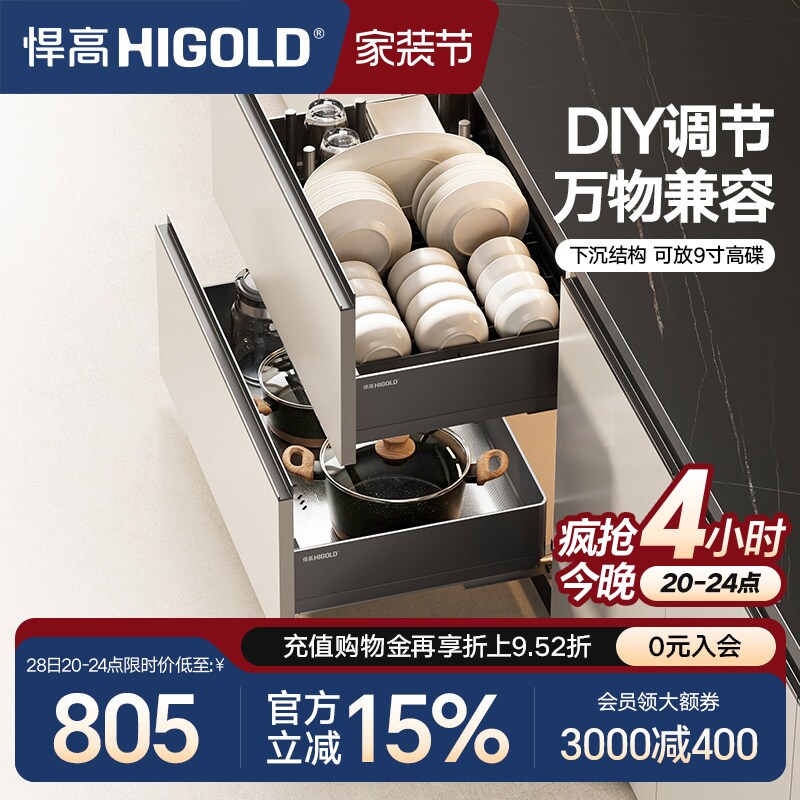 悍高厨房橱柜拉篮抽屉式不锈钢碗碟拉篮内置碗架铝合金双层碗篮