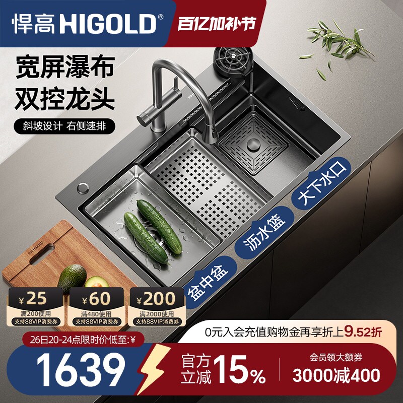 悍高厨房手工水槽黑钛纳米304不锈钢飘雨瀑布单槽台上台下盆套装