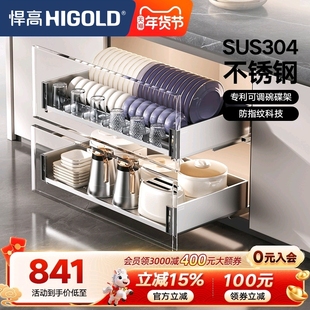 HIGOLD/悍高厨房橱柜拉篮抽屉式304不锈钢碗碟拉篮碗架双层碗篮