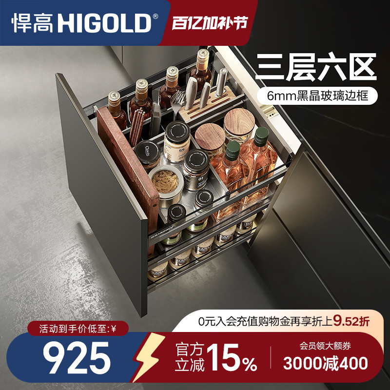 悍高希勒双层橱柜拉篮抽屉式铝合金厨房收纳调味篮内置调料置物架