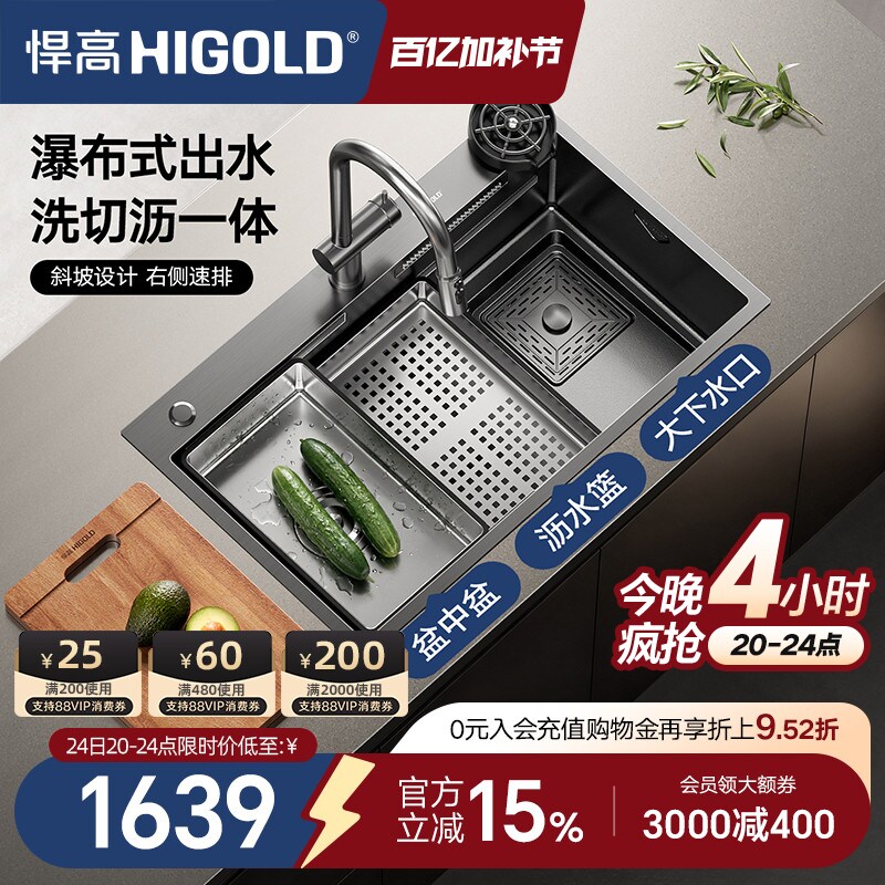 悍高厨房手工水槽黑钛纳米304不锈钢飘雨瀑布单槽台上台下盆套装