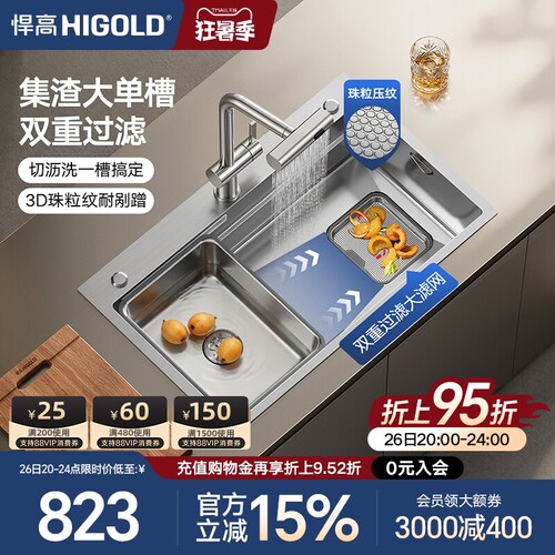 悍高水槽厨房手工单槽304不锈钢
