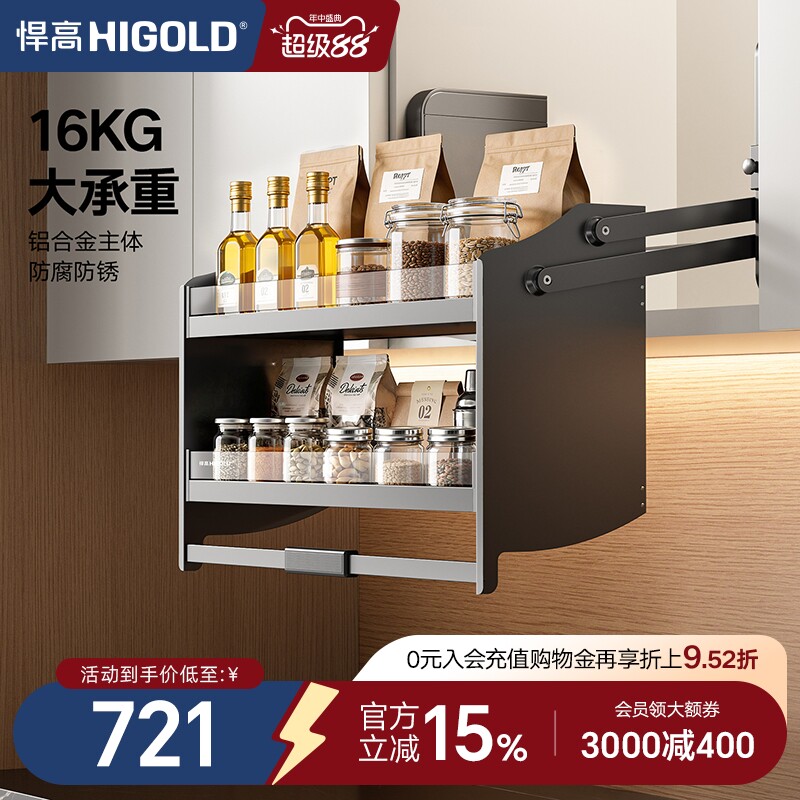 悍高铝合金黑晶玻璃双层吊柜拉篮图片