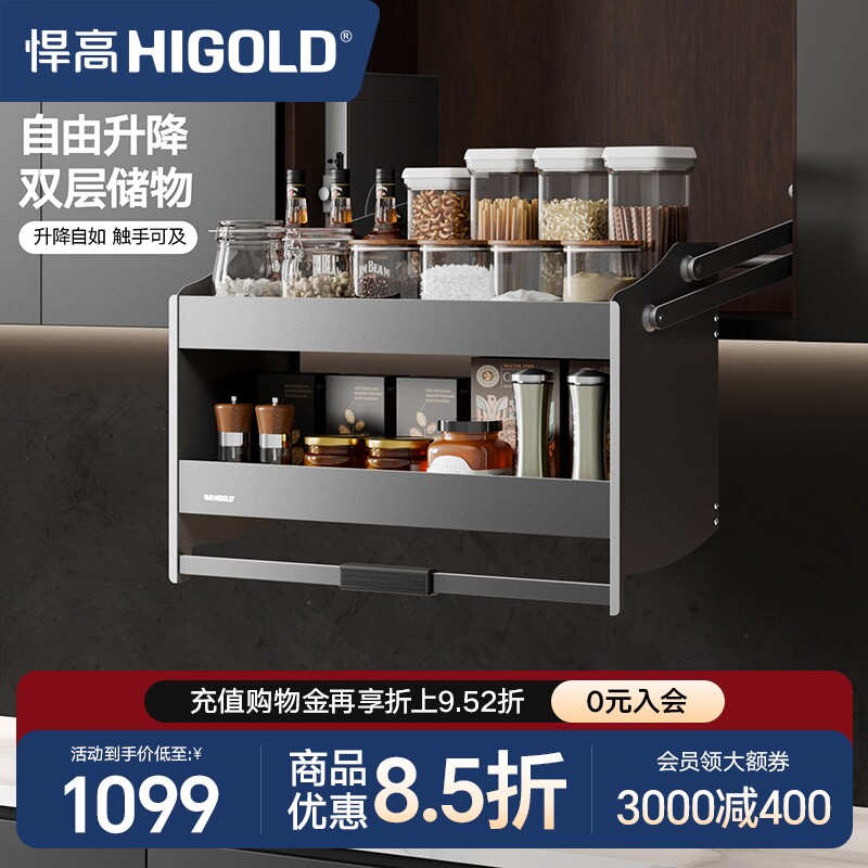 升降式双层橱柜拉篮HIGOLD/悍高图片